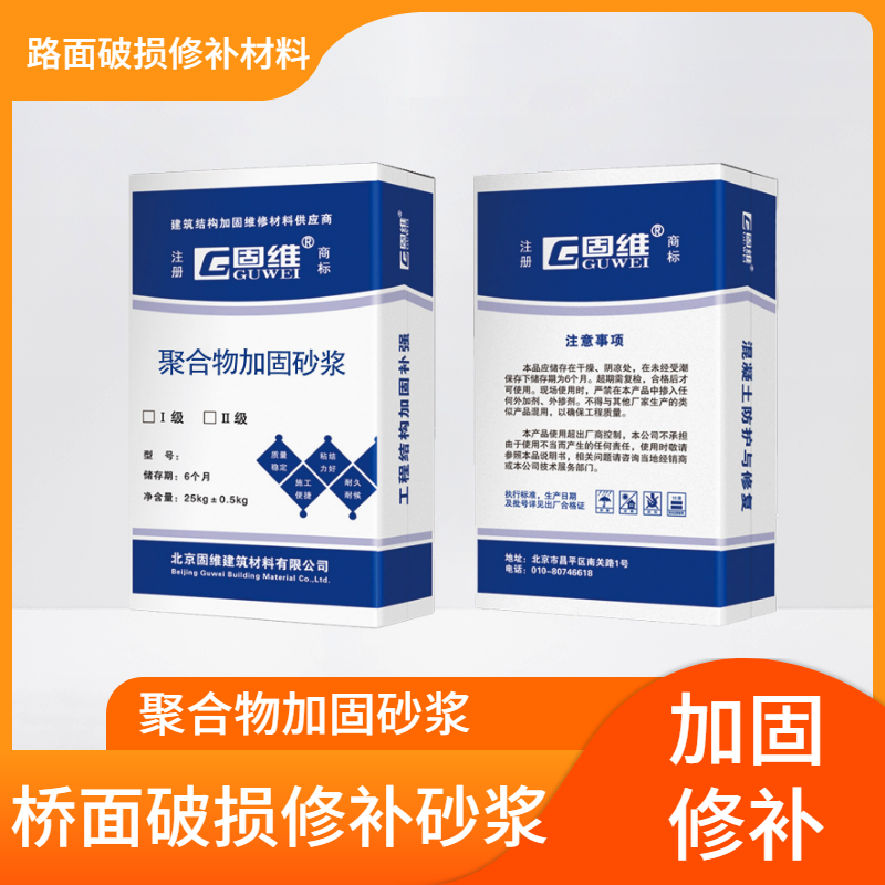 聚合物修补加固砂浆与CPC混凝土防碳化涂料 建筑物面层改色瑕疵修复材料